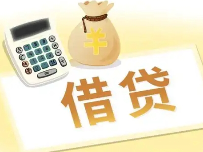 梁山押车贷款:快速解决资金难题的便捷之道